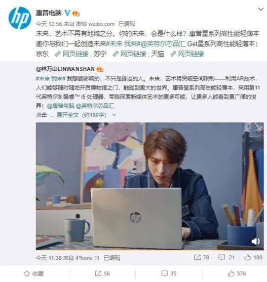 惠普电脑官宣首位品牌代言人:蔡徐坤