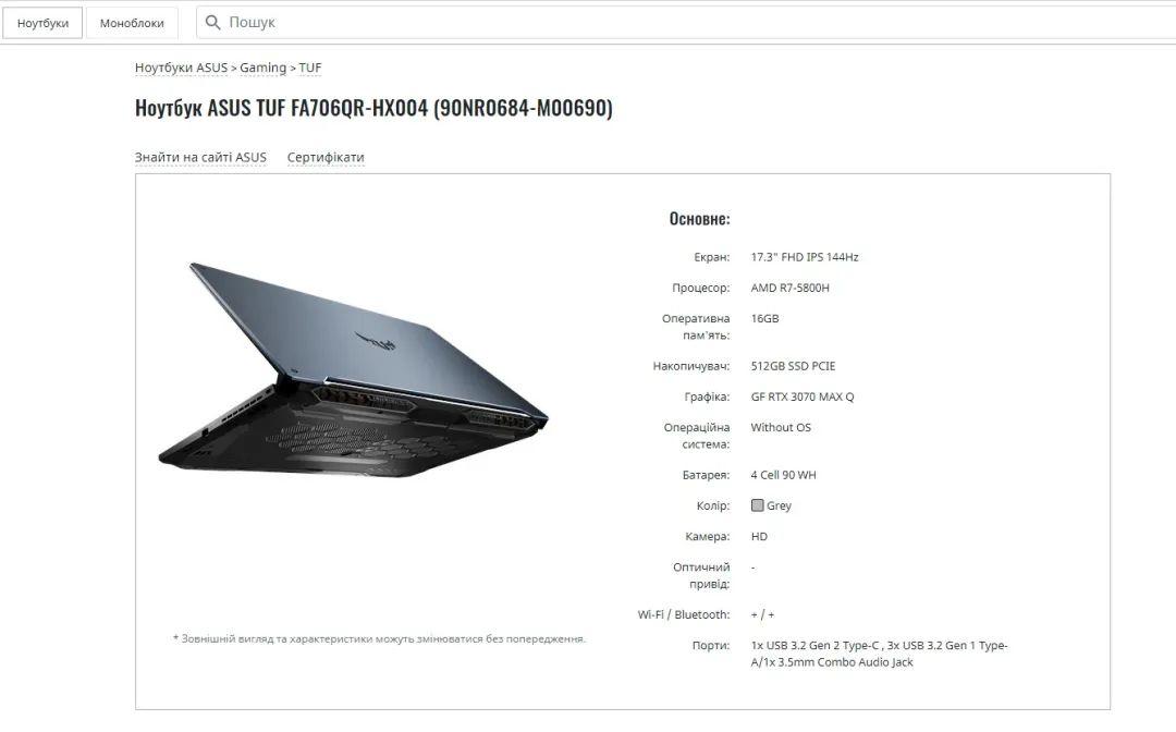 新款华硕天选游戏本曝光:R7 5800H + RTX 3070 MQ 次世代配置