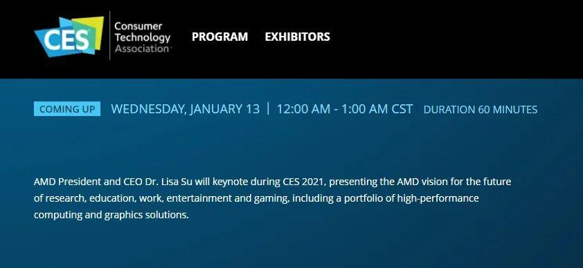 AMD CES 发布会下月13日下午2点举行:发布新款CPU和GPU