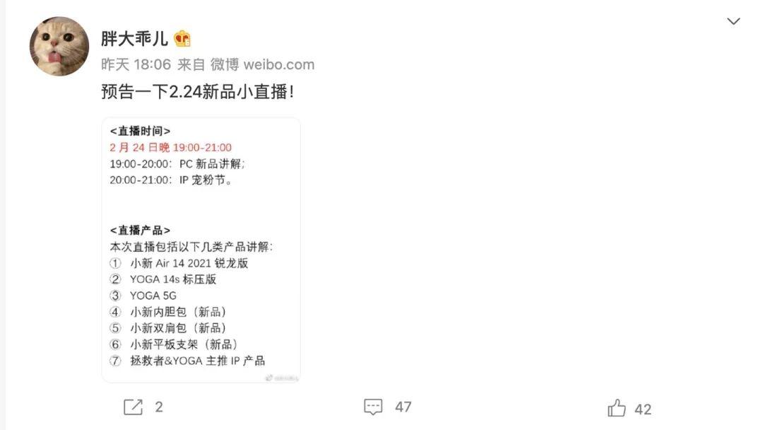 联想下周发布三款新品笔记本:小新 Air 14 / YOGA 14s 标压版 / YOGA 5G