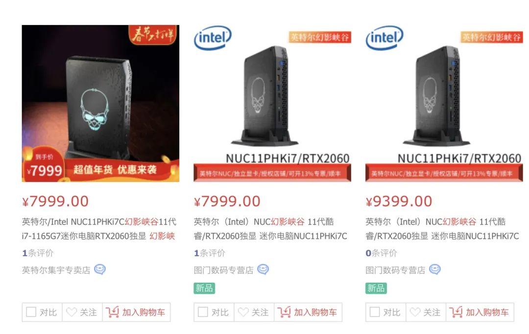 英特尔幻影峡谷 NUC 国行上架:i7+RTX 2060,7999 元