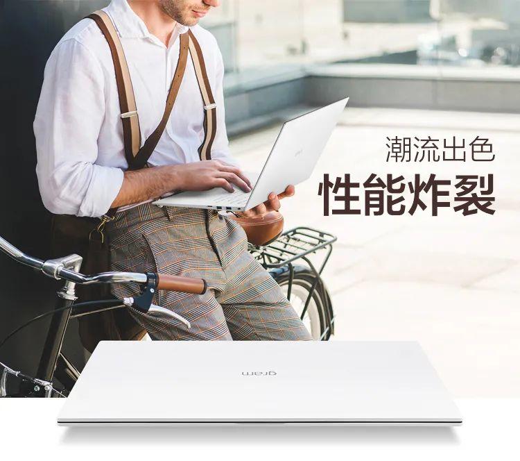 7499 元起,LG Gram 2021 上架:纯白机身、四窄边框、仅重 999 克