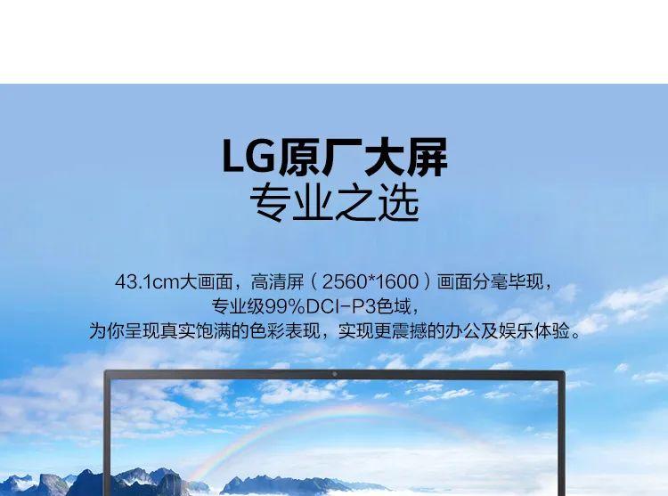 7499 元起,LG Gram 2021 上架:纯白机身、四窄边框、仅重 999 克