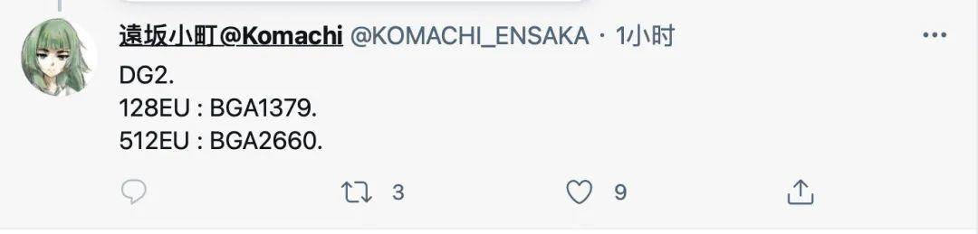 英特尔 DG2 笔记本独显曝光:最高 512 EU,BGA2660 封装