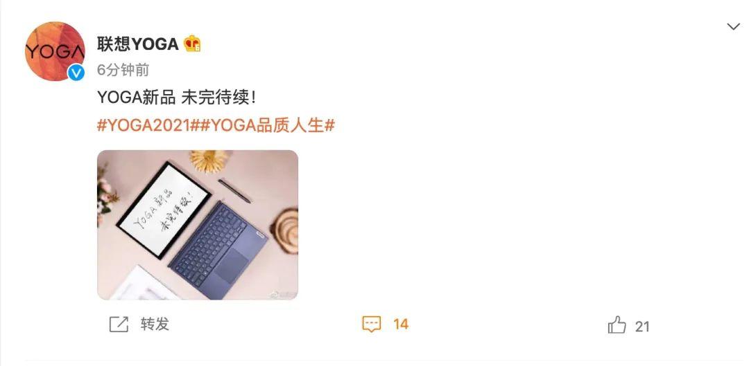 联想预热新款 YOGA Duet 13 二合一笔记本