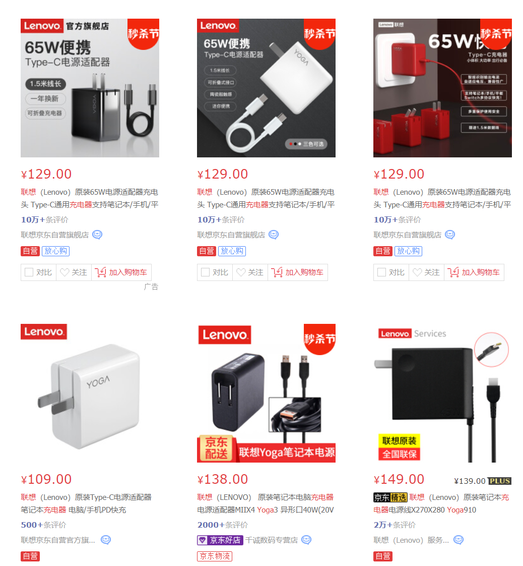 制造难度大,联想 YOGA CC 130W 氮化镓充电器还需再等等