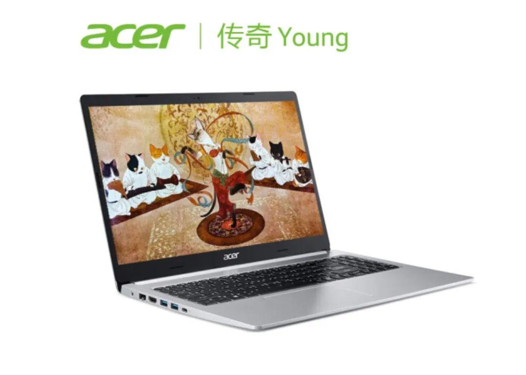 宏碁推出传奇 Young 笔记本:搭载 R5 5500U,3999 元