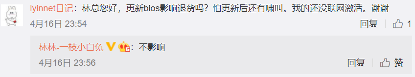 联想发布新 BIOS,修复 R7000P/R9000K/R9000P 21 款笔记本啸叫问题