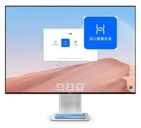曝华为 MateBook 16 笔记本 5 月发布,还有 3:2 比例专业显示器