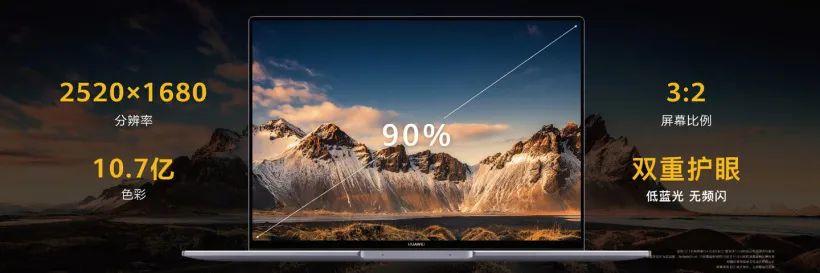 6299 元起,华为推出 MateBook 16 全能本:全球首款莱茵专业级色准认证笔记本