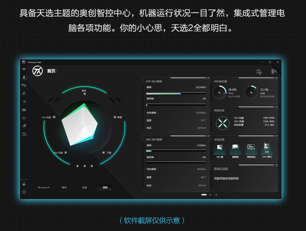 华硕天选 2 酷睿版笔记本开售:最高 i7-11800H+RTX 3060,6399 元起