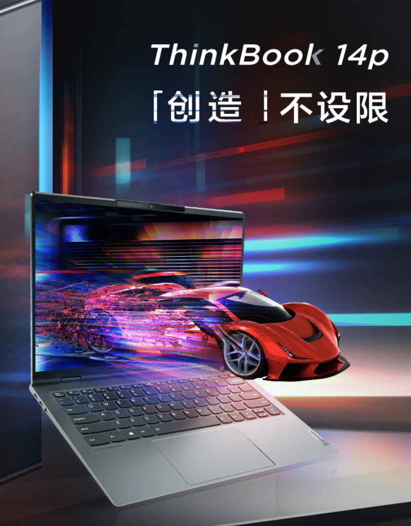 联想 ThinkBook 14p/16p 笔记本上架:搭载锐龙标压处理器,首发 4999 元起