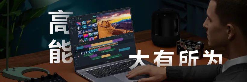 6299 元起,华为推出 MateBook 16 全能本:全球首款莱茵专业级色准认证笔记本
