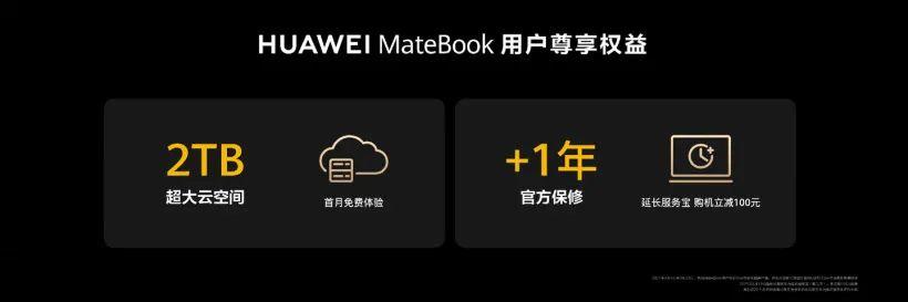 6299 元起,华为推出 MateBook 16 全能本:全球首款莱茵专业级色准认证笔记本