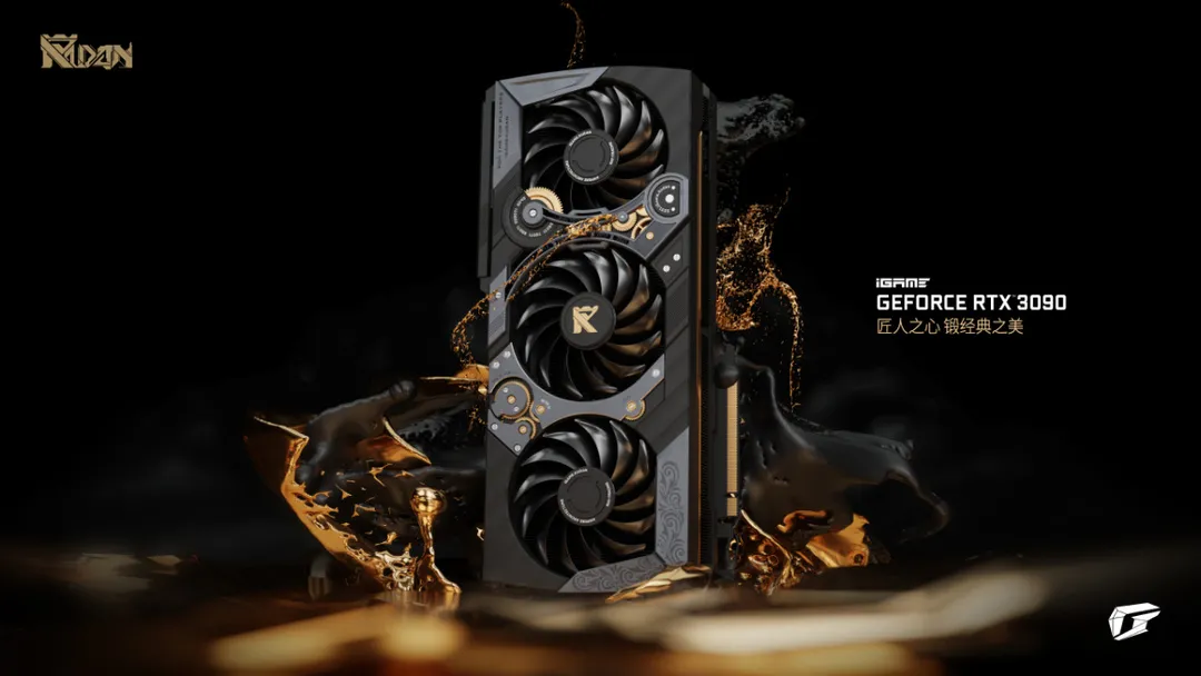 七彩虹 iGame RTX 3090 Kudan 显卡发布:风水混合散热