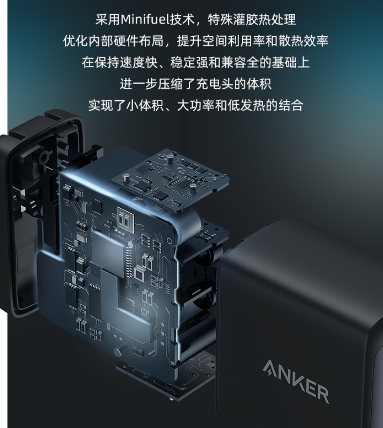 Anker 65W 2C 口氮化镓充电器开售:239 元,功率盲插功能
