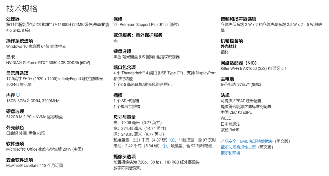19999 元起,戴尔新款 XPS 17 国行价格公布:RTX 30 系显卡,可选 4K 触控