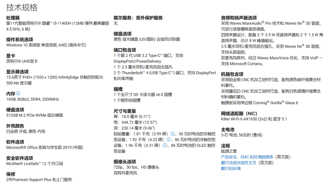 13999 元起,戴尔新款 XPS 15 国行价格公布:可选 RTX 3050 Ti 显卡