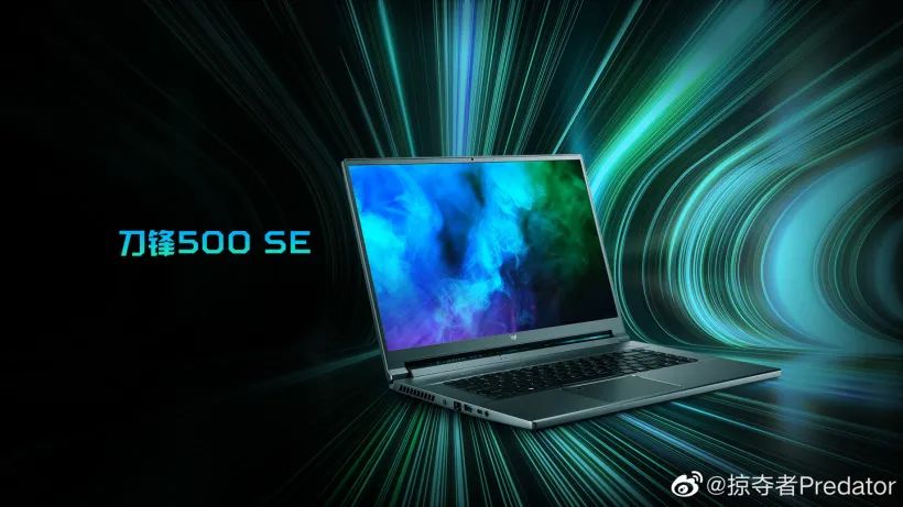 宏碁掠夺者新款战斧 300/刀锋 500 SE 笔记本上架:8799/12999 起
