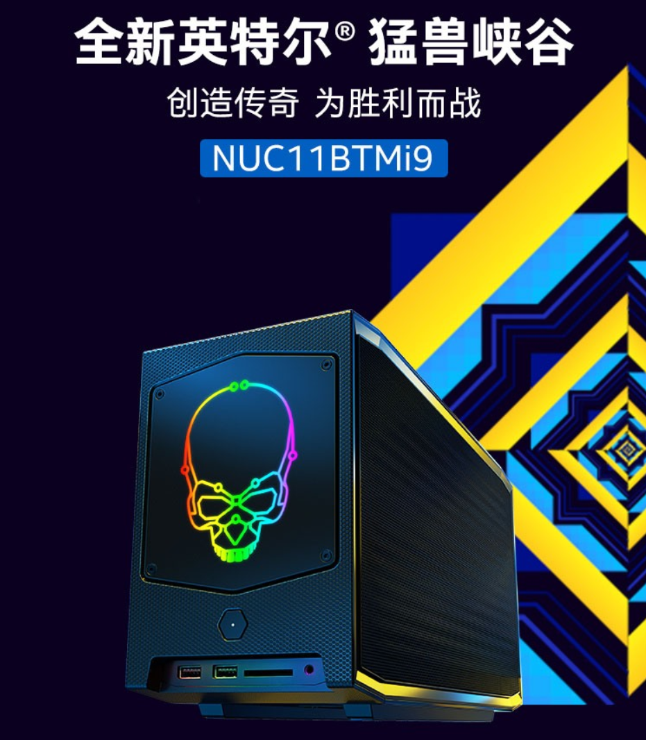 8799 元,英特尔猛兽峡谷 NUC 迷你电脑 11 至尊版上架预约