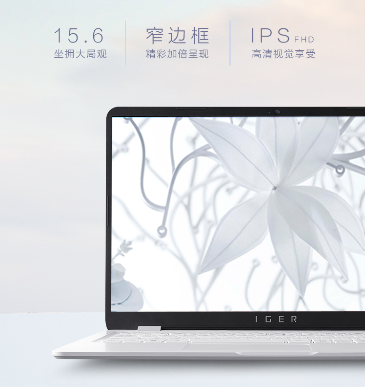 雷神发布 IGER 一格小白轻薄本:15.6 英寸/i5-1135G7 处理器,3999 元起