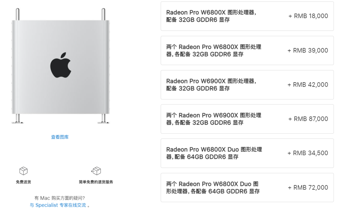 苹果 Mac Pro 台式机推出全新显卡配置:W6800X、W6900X 等可选