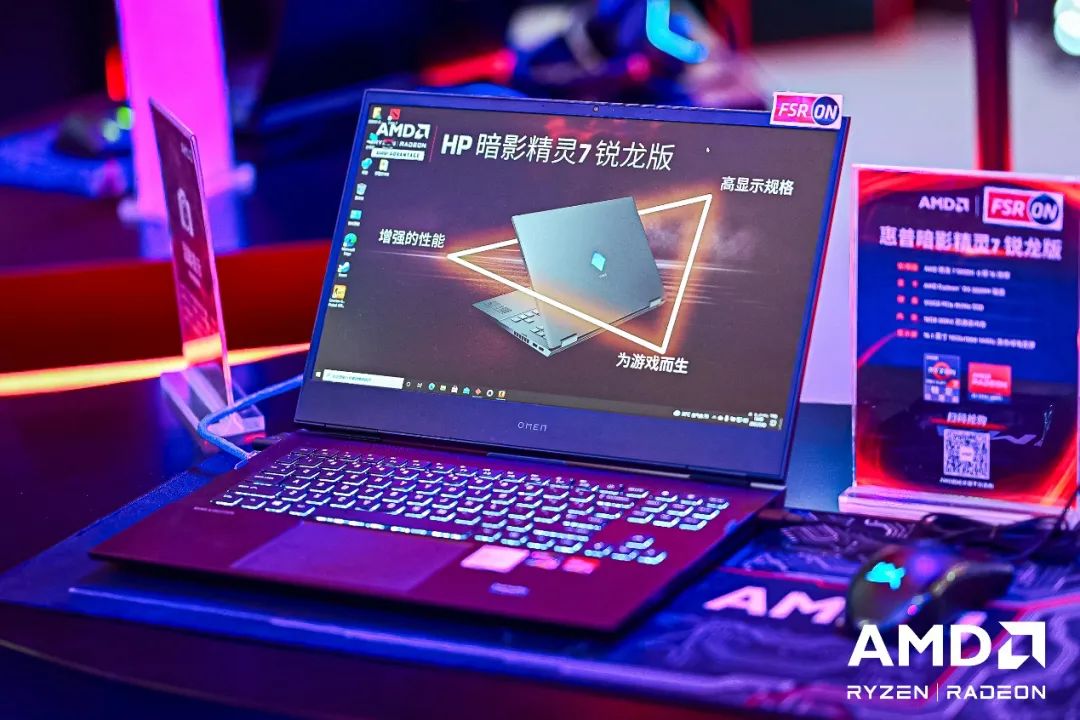 惠普暗影精灵 7 锐龙版 ChinaJoy 2021 首秀:R75800H+RX 6600M 独显
