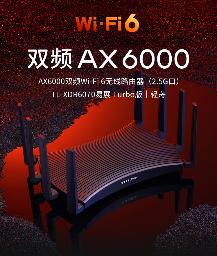 TP-LINK XDR6070“轻舟”路由器发布:2.5G 网口双频 8 流,749 元