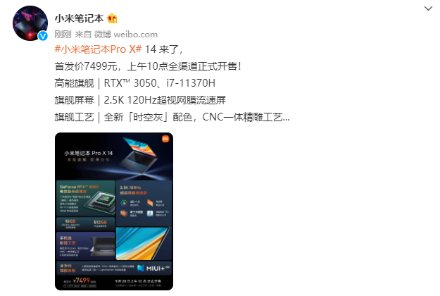 小米笔记本 Pro X 14 今日开售:RTX 3050 光追独显,首发价 7499 元