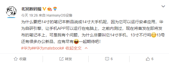 华为预热笔记本电脑新品,有望运行安卓 App:手机能玩的,TA 也行