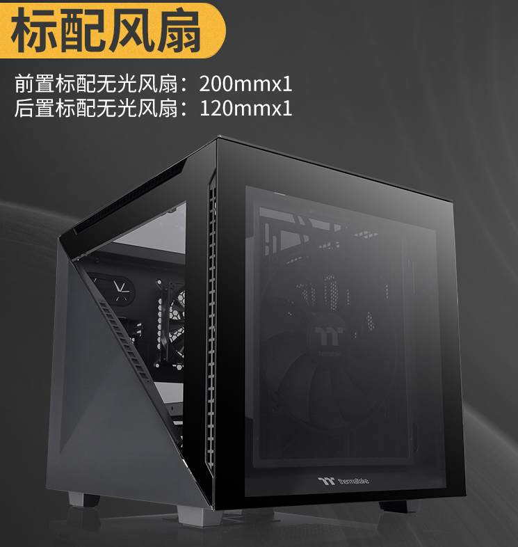 Tt 发布 Divider 200 系列机箱:支持显卡纵置/三面透明,749 元起