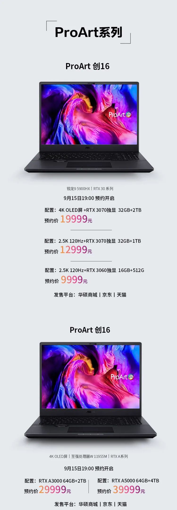 9999 元起,华硕 ProArt 创 16 发布: 16 寸 4K OLED 屏、梦幻级全接口、独家 ProArt 旋钮