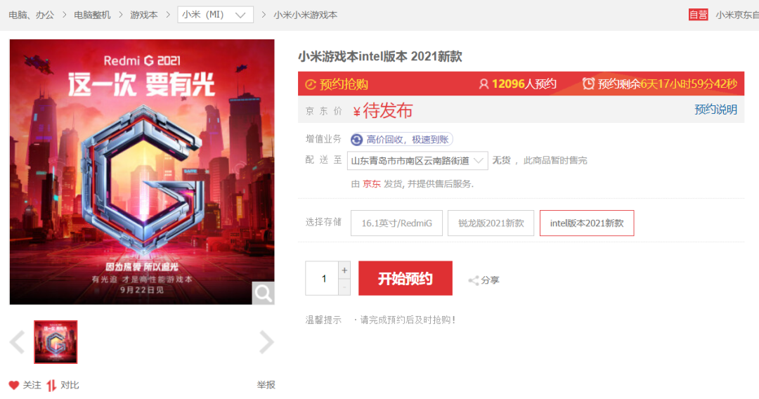 Redmi G 2021 游戏本升级“飓风散热 3.0”:双 12V 大风扇 + 五根全铜热管 + 四出风口