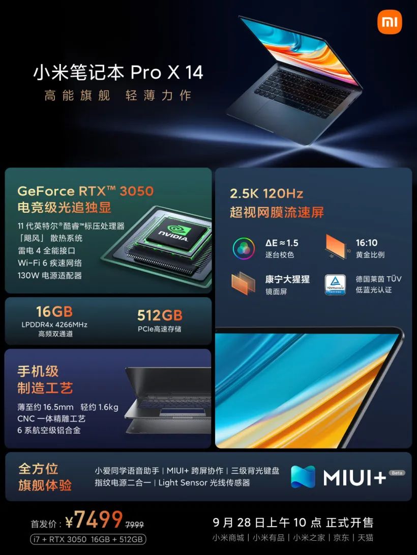 小米笔记本 Pro X 14 今日开售:RTX 3050 光追独显,首发价 7499 元
