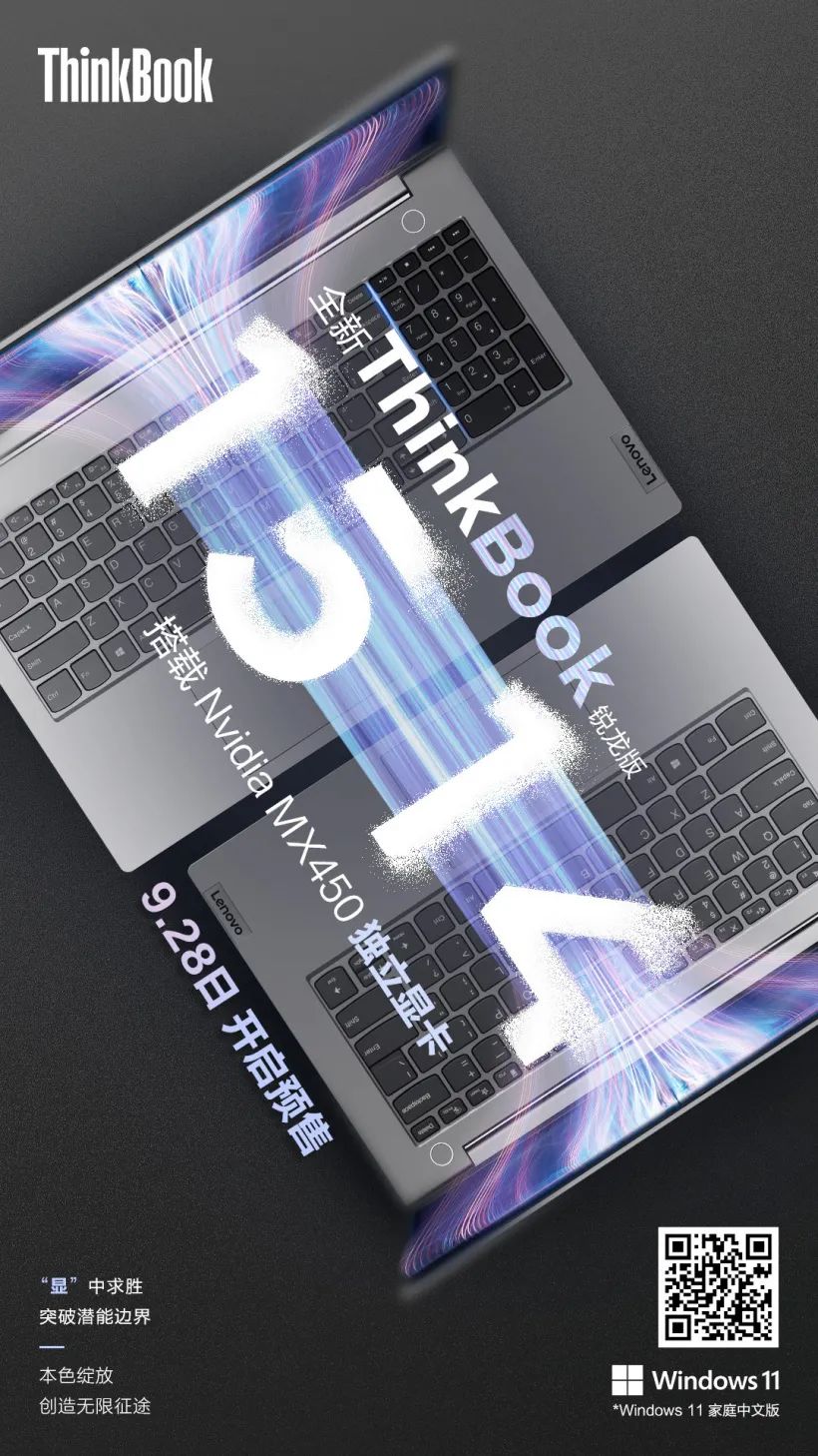 5599 元,联想 ThinkBook 14/15 锐龙版上新:搭载 MX450 独显,预装 Win11