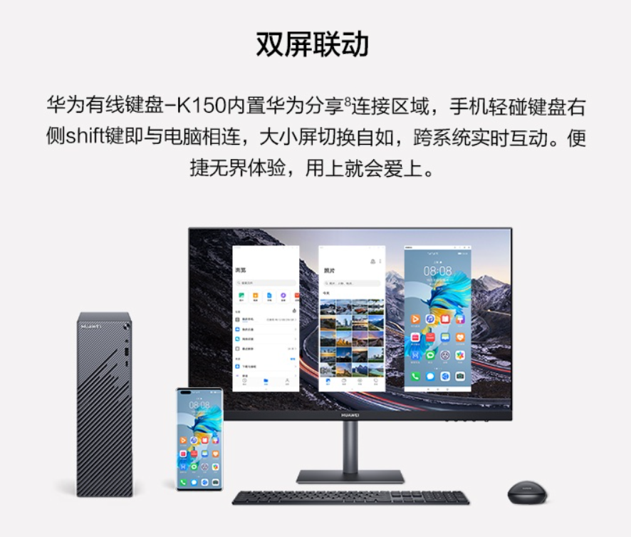 3899 元起,华为 MateStation S 台式主机上架:搭载锐龙 4000G APU,支持多屏协同