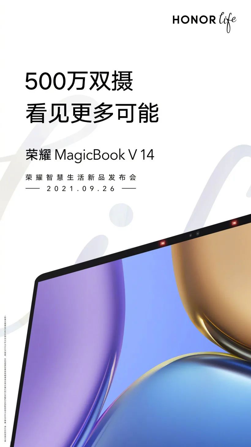 荣耀 MagicBook V14 曝光,搭载可触控全面屏,极窄边框 + 高屏占比