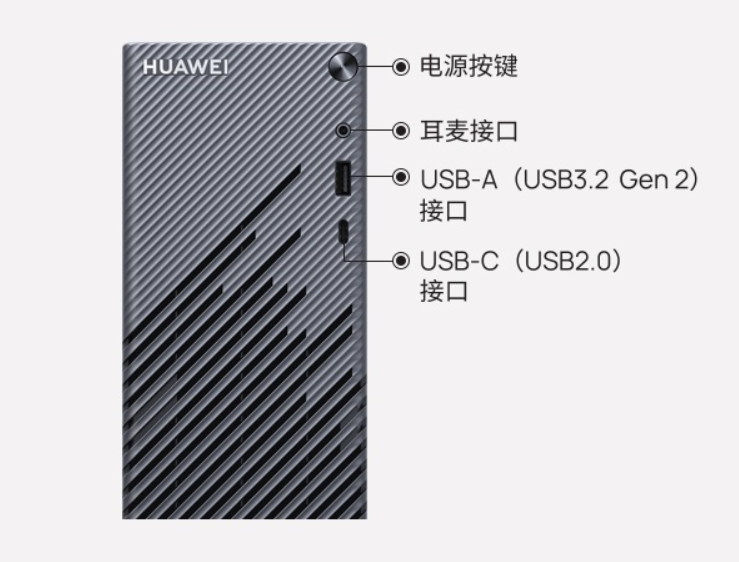 3899 元起,华为 MateStation S 台式主机上架:搭载锐龙 4000G APU,支持多屏协同