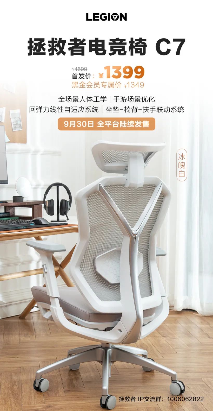 拯救者电竞椅 C7 发布:1199 元起,同时针对手游场景优化
