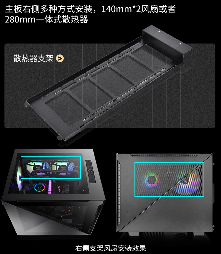 Tt 发布 Divider 200 系列机箱:支持显卡纵置/三面透明,749 元起