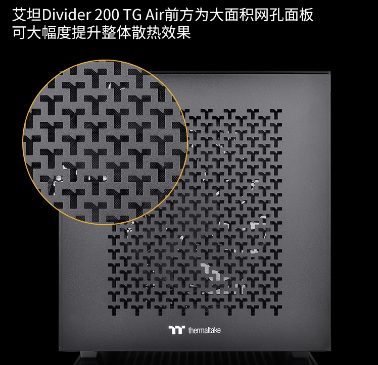 Tt 发布 Divider 200 系列机箱:支持显卡纵置/三面透明,749 元起