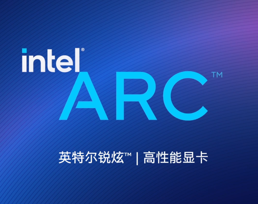 英特尔 Arc 锐炫独显第一代命名曝光:Alchemist 缩写为 a 系列