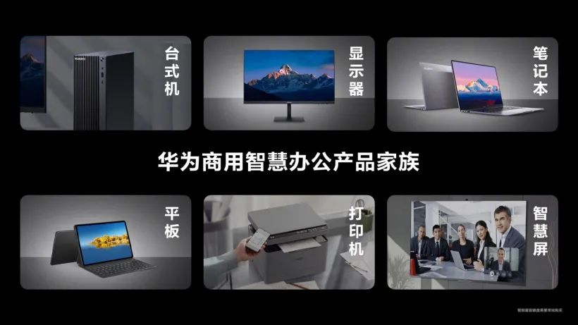 4099 元起,华为推出 MateStation B520 商用台式机:最高 10 代英特尔酷睿 i7