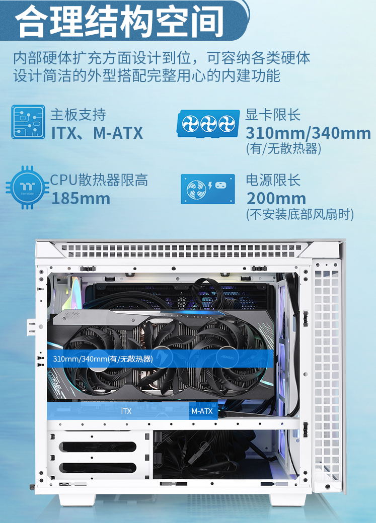 Tt 发布 Divider 200 系列机箱:支持显卡纵置/三面透明,749 元起