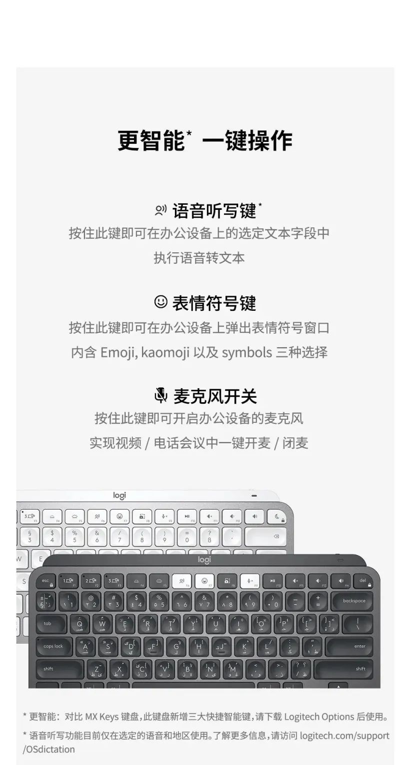罗技 799 元推出 MX Keys Mini 无线键盘:超薄简约、智能背光