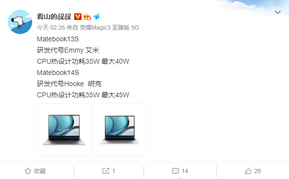 华为新款 Matebook 14s 曝光:通过 EVO 认证,还有雷电 4 接口