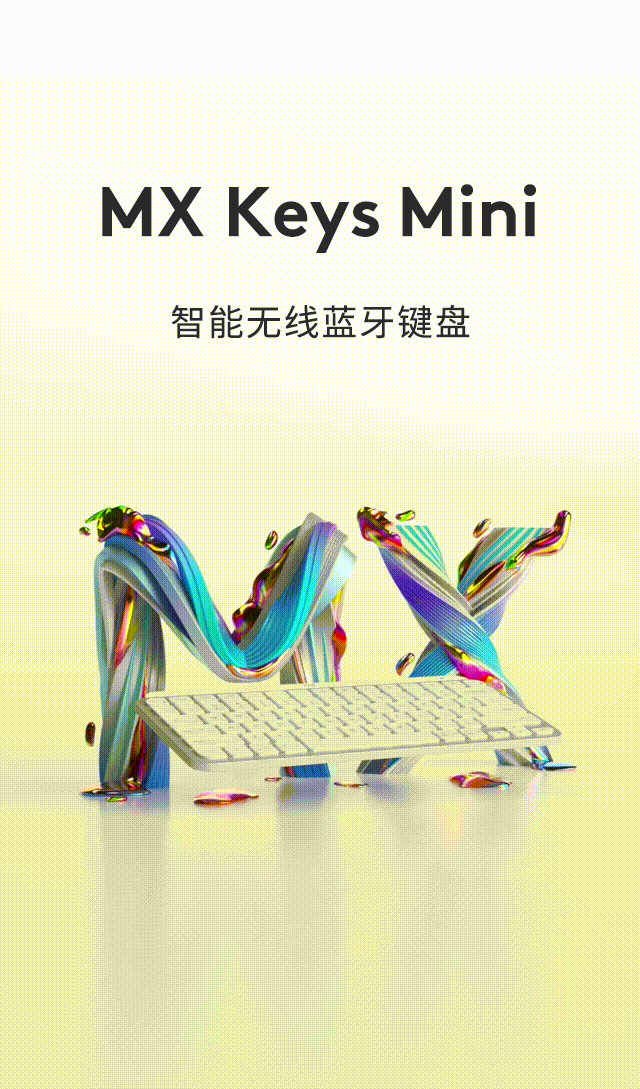 罗技 799 元推出 MX Keys Mini 无线键盘:超薄简约、智能背光