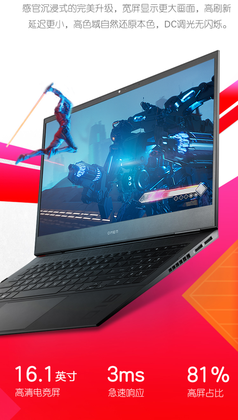 惠普暗影精灵 7 推出 2K/165Hz 屏幕版本:i7-11800H,9499 起