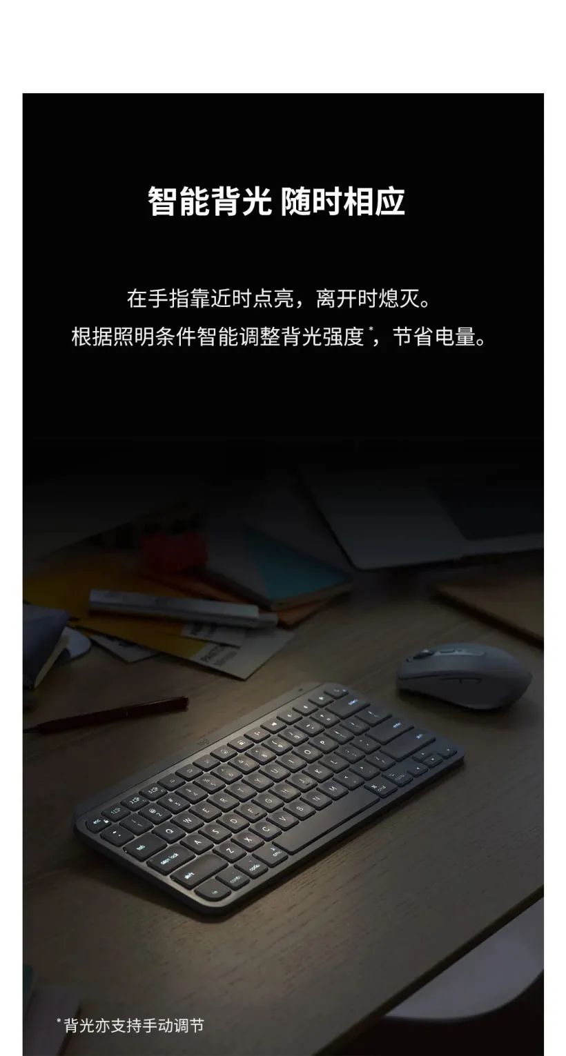罗技 799 元推出 MX Keys Mini 无线键盘:超薄简约、智能背光
