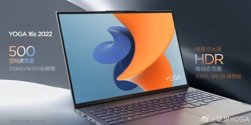 联想 YOGA 16s 2022 官宣:支持 HDR 和 500 尼特亮度,还有 120Hz 与触控